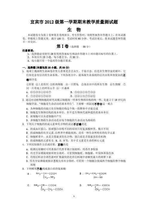 2012级第一学期考试题