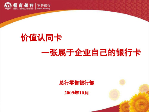 价值认同卡