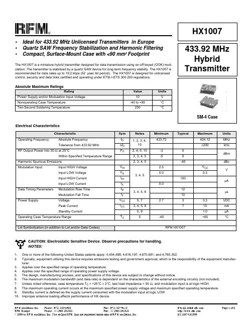 HX1007中文资料