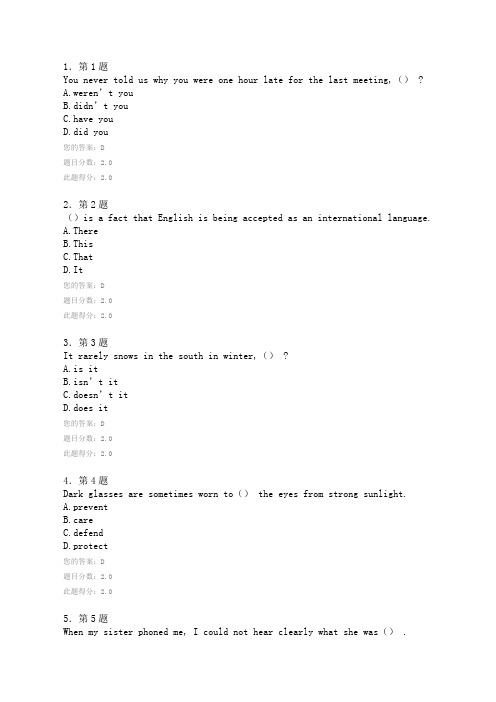 华师大学英语精读(1)在线作业