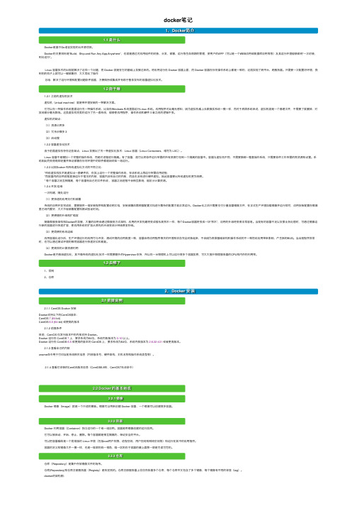 docker笔记