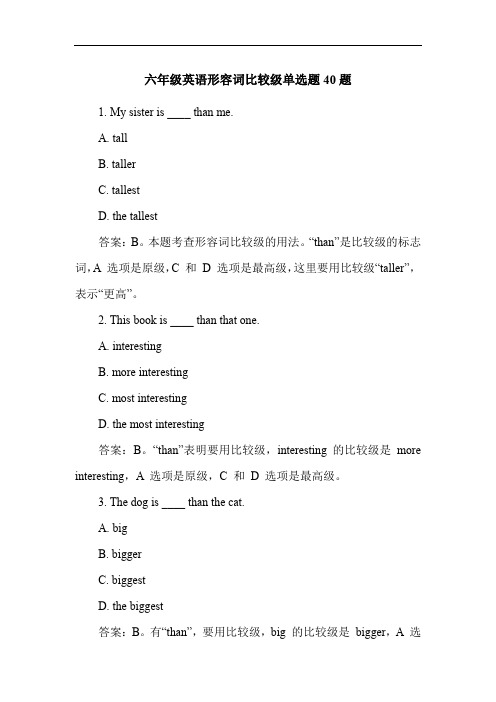 六年级英语形容词比较级单选题40题