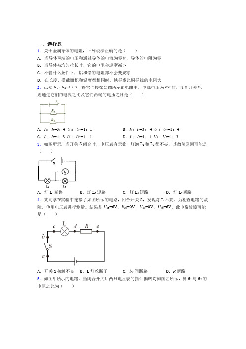 成都市第八中学初中物理九年级全册第十六章《电压电阻》检测卷(含答案解析)