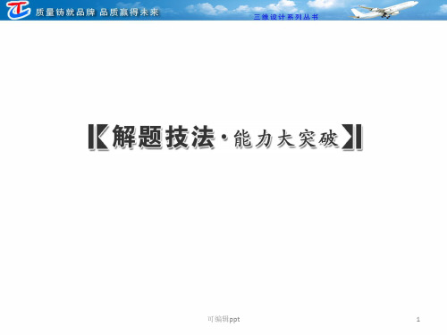 组合型选择题解题方法