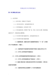 彩钢瓦项目可行性研究报告