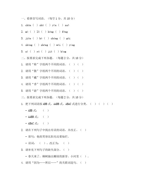 小学四年级语文上册期中试卷苏教版