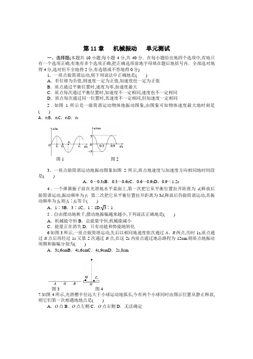 机械振动综合试题及答案