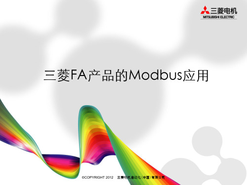 三菱FX系列PLC MODUBS通信