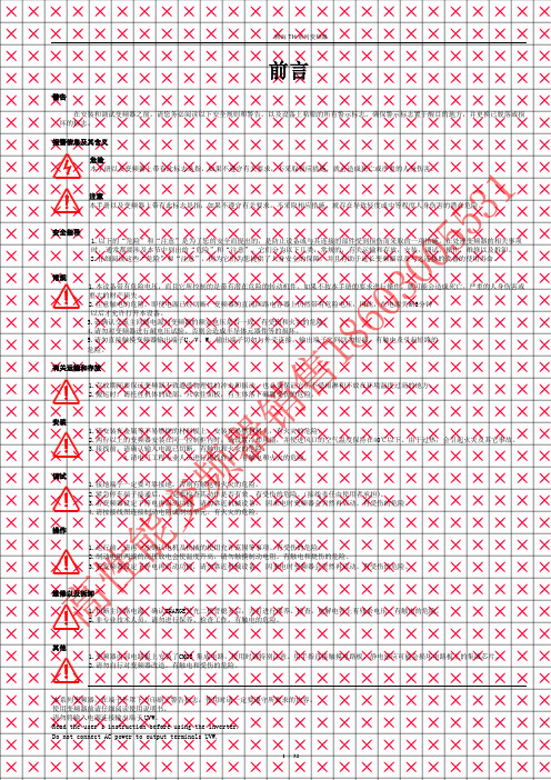 腾海HT系列变频器使用手册