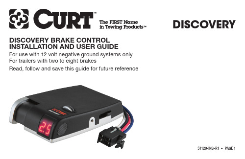 CURT Discovery Brake Control 安装与用户指南说明书