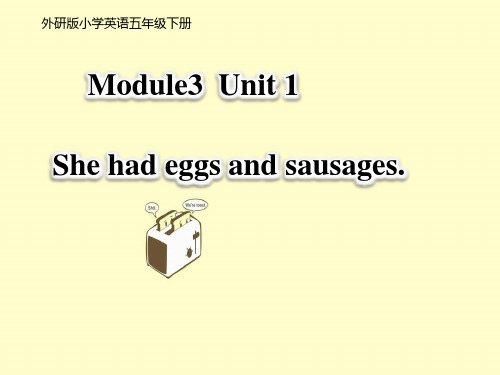 4.4英语 外语教学与研究出版社 新标准版 五年级下册 Module3 Unit 1 She had eggs and sausages