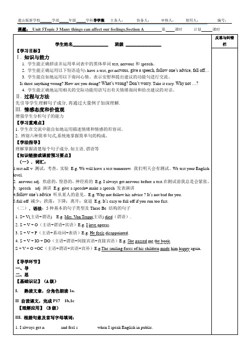 仁爱英语八年级下册导学案U5T3SA