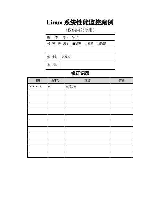 使用LoadRunner监控Linux系统性能-7页精选文档