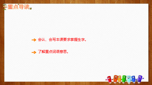 纸的发明教学课件市公开课一等奖省优质课获奖课件