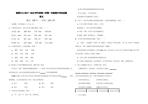 一年级语文期中试题