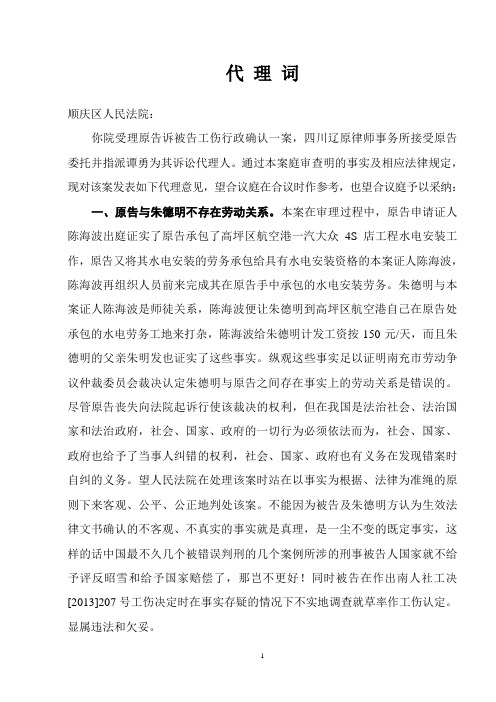 代 理 词2014
