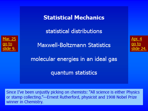 统计力学 Statistical Mechanics
