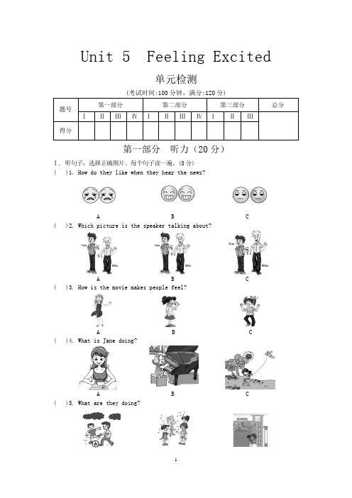 仁爱版英语八年级下册单元考试题Unit 5 单元测试含答案