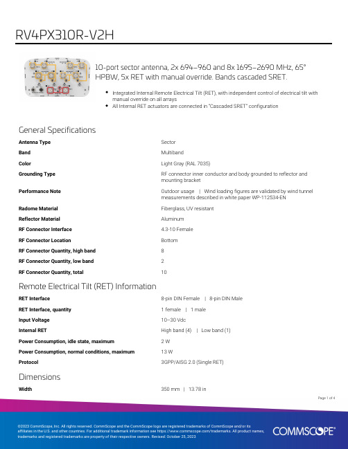 CommScope 10-口扇区天线产品说明书