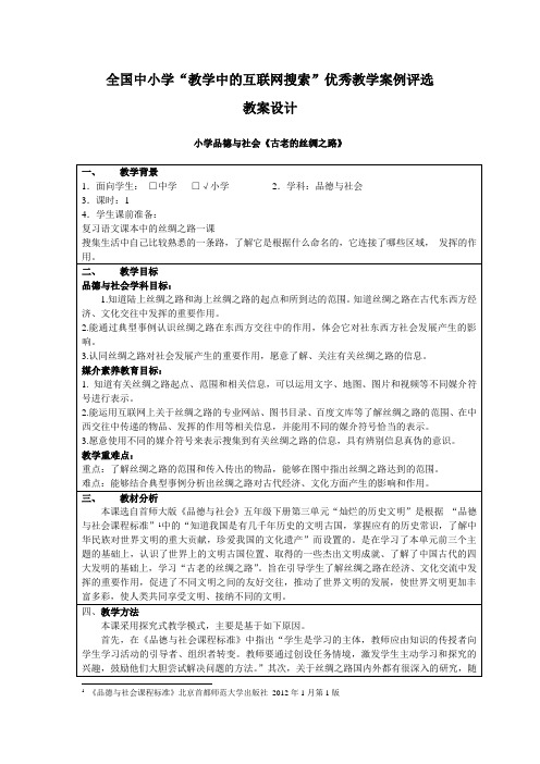 古老的丝绸之路——薛宝卫