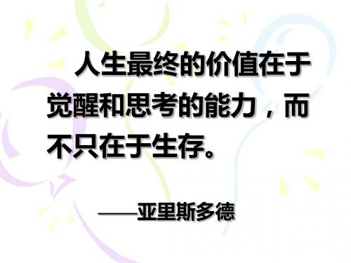大学物理C2练习题题解-PPT精选