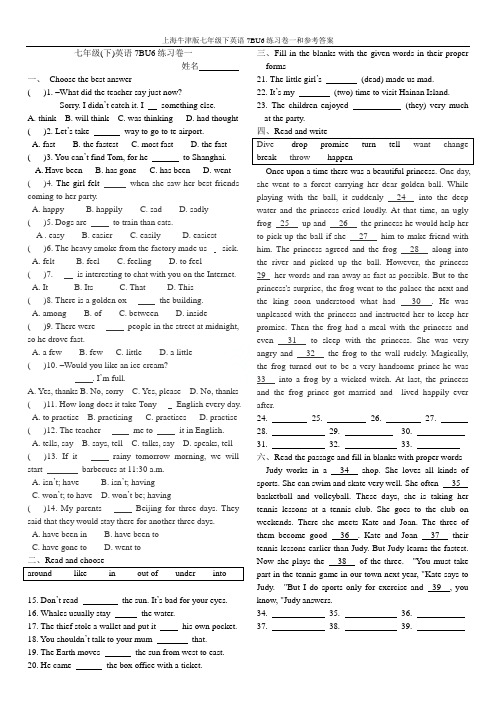 上海牛津版七年级下英语7BU6练习卷一和参考答案
