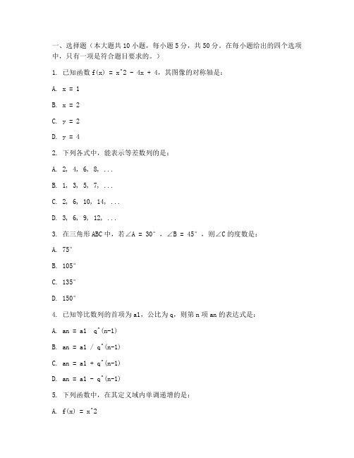 海安高级中学高考数学试卷