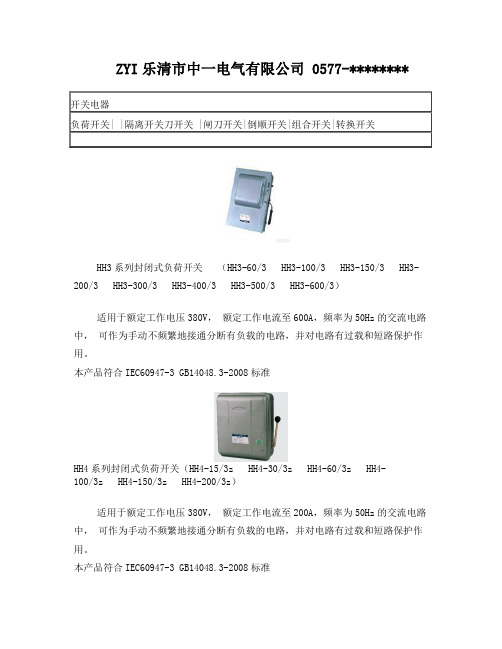 开关电气铁壳开关隔离开关刀开关