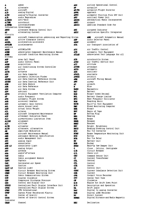 A320缩略语大全