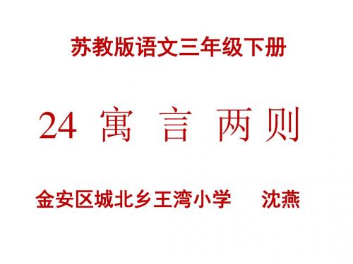 24揠苗助长