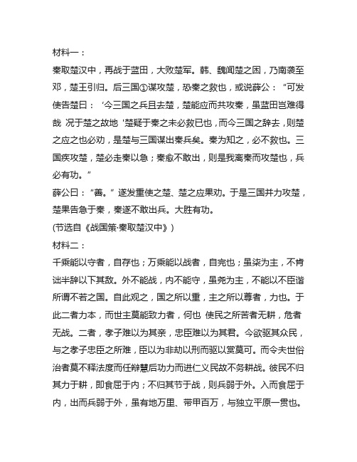 江西省红色十校高三上学期第一次联考语古代诗歌文言文阅读练习及参考答案