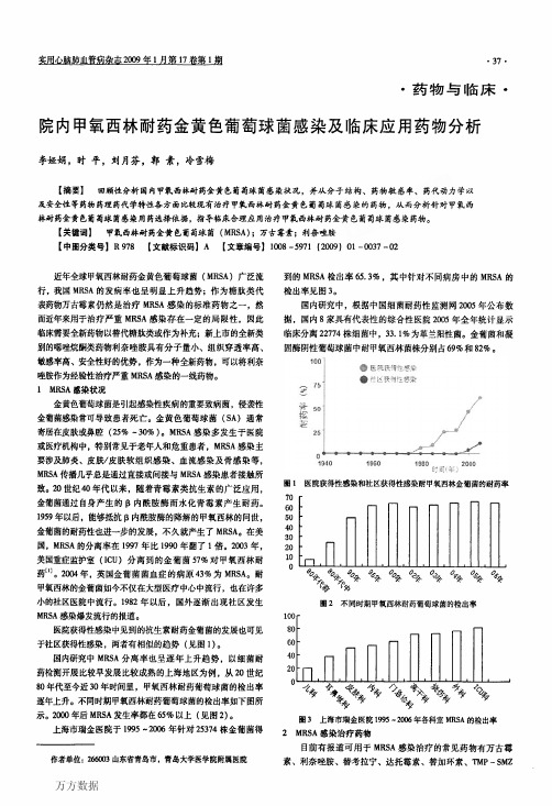 periodical__syxnfxgbzz__syxn2009__0901pdf__090120