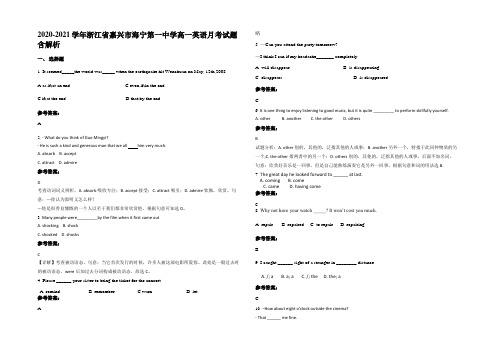 2020-2021学年浙江省嘉兴市海宁第一中学高一英语月考试题含部分解析