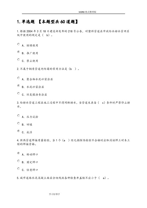 2017年建筑监理继续教育题及答案解析