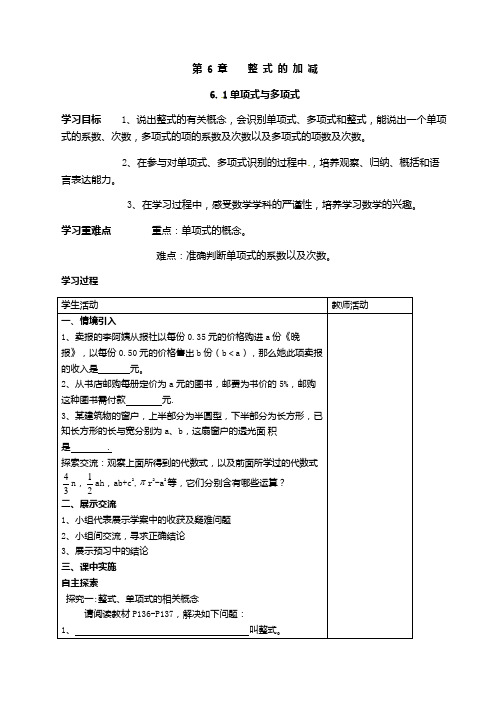 (新)青岛版七年级数学上册第七章7.1-7.3备课