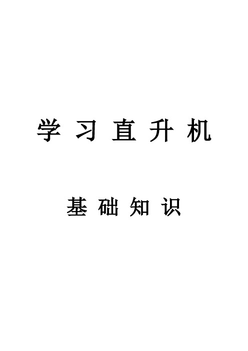 陀螺仪