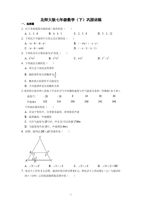 七年级下册超难代数数学题