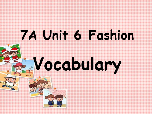 七年级英语Fashion课件1(教学课件201909)