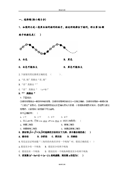 2021年高二下学期4月月考数学试题含答案