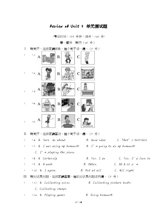 仁爱版英语八年级上册8A_Review_of_Unit_3_单元测试题(含答案和听力材料)