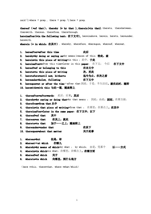 专利说明书的英译策略 - 翻译中国