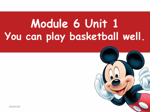 小学英语优质课件You can play basketball well