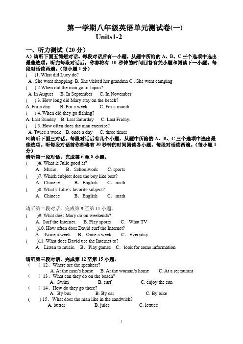 人教版初中英语八年级上册Units1-2单元测试卷一