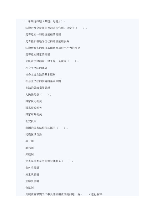 2014年甘肃三支一扶公共基础知识模拟练习题