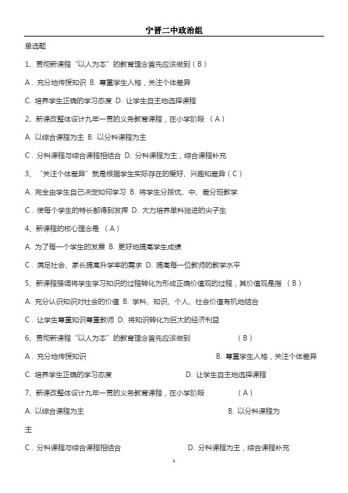 有效课堂教学多选题