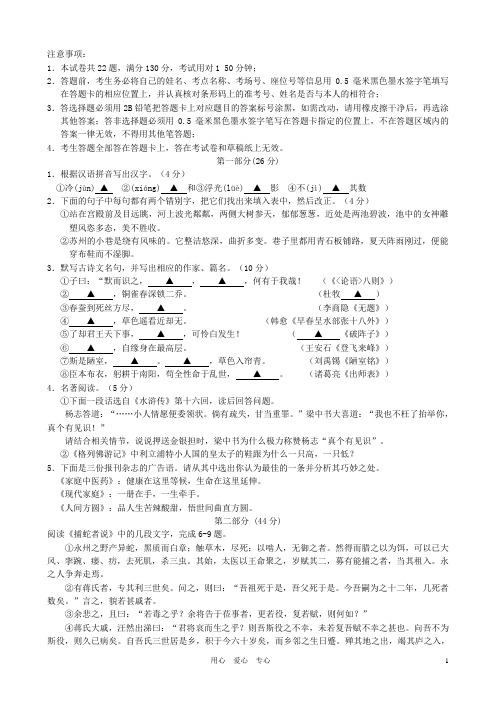 江苏省苏州市立达中学中考语文一模试卷 苏教版