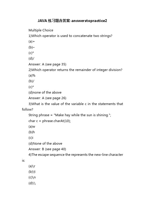JAVA练习题含答案-answerstopractice2
