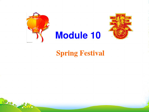 外研版七年级英语上册教学课件：Module 10 Unit 1 (共39张PPT)