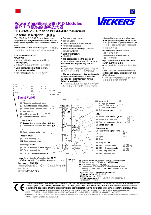 阿尔斯通功率放大器说明书