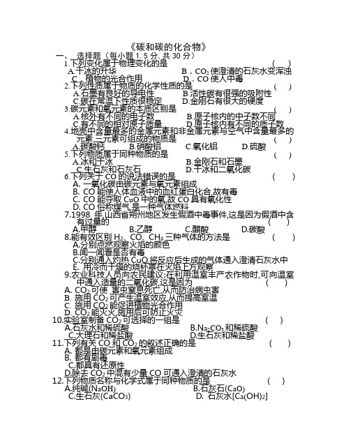 安岳实验中学初三化学练习题